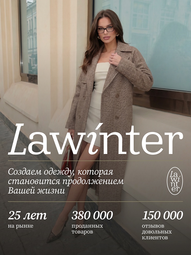 Пальто женское осеннее LAWINTER, капучино, модель 84867