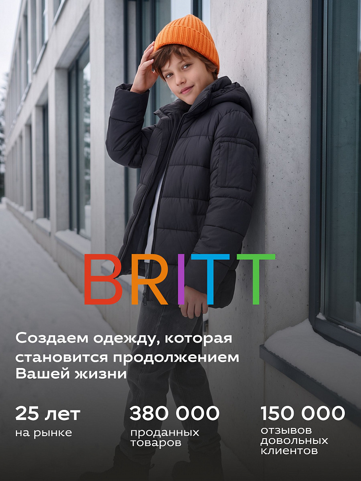 Куртка для мальчика зимняя BRITT, графит, модель 66121