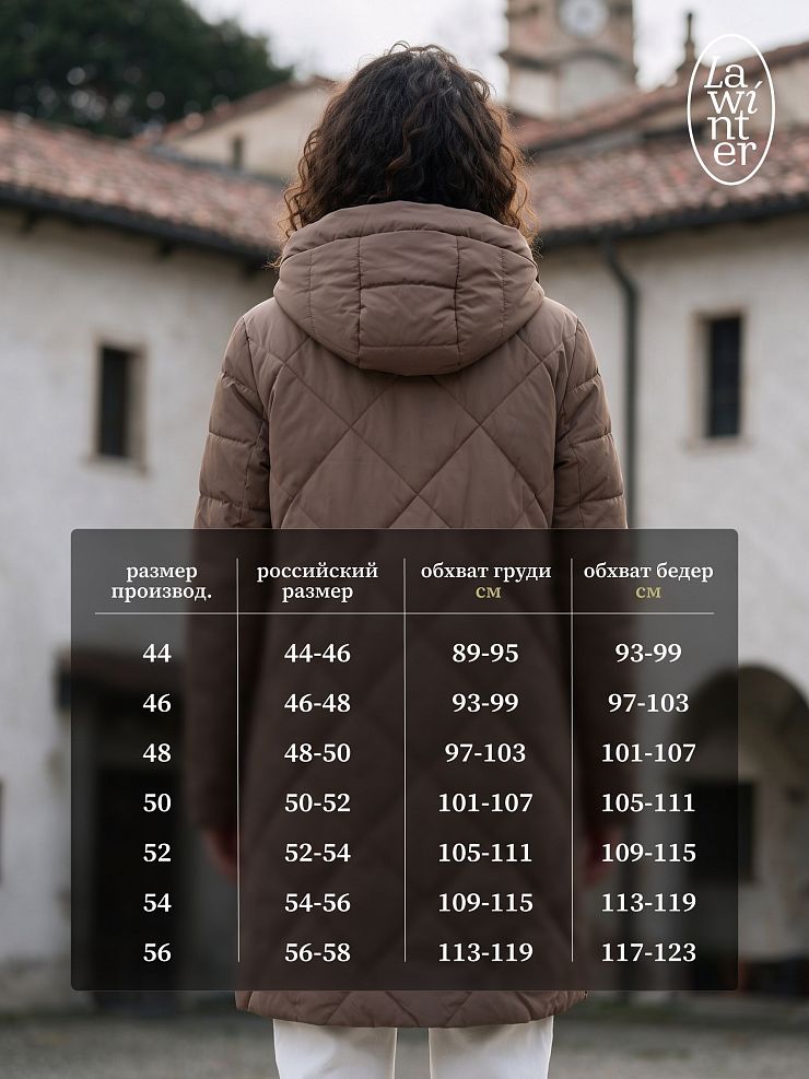 Пальто женское демисезонное LAWINTER, коричневое, модель 8418