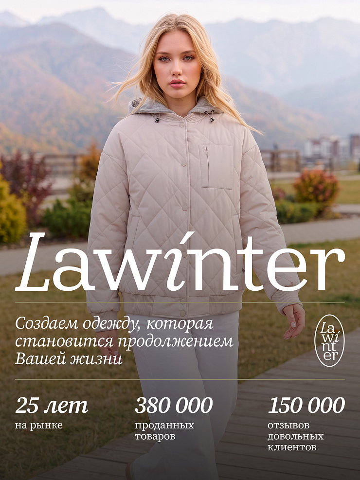 Бомбер женский демисезонный LAWINTER, светло-бежевый, модель 83635