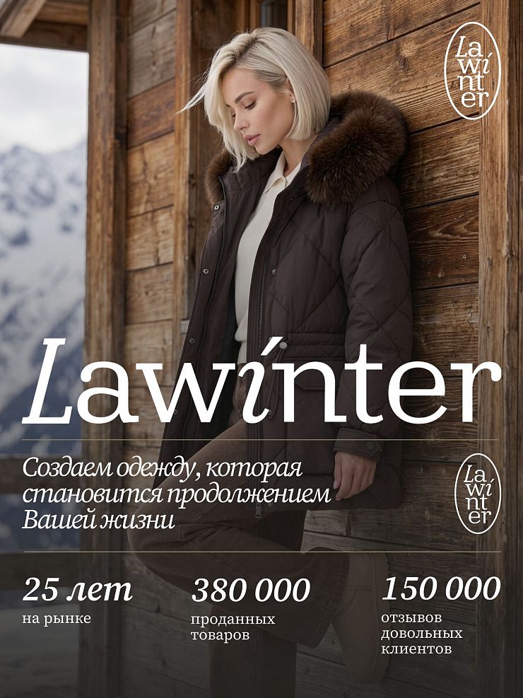 Куртка женская зимняя LAWINTER, коричневая, модель 86971