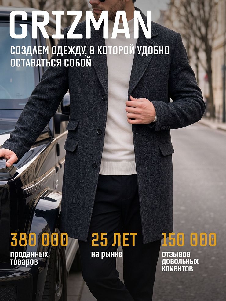 Пальто мужское осеннее GRIZMAN, темно-серое, модель 73434