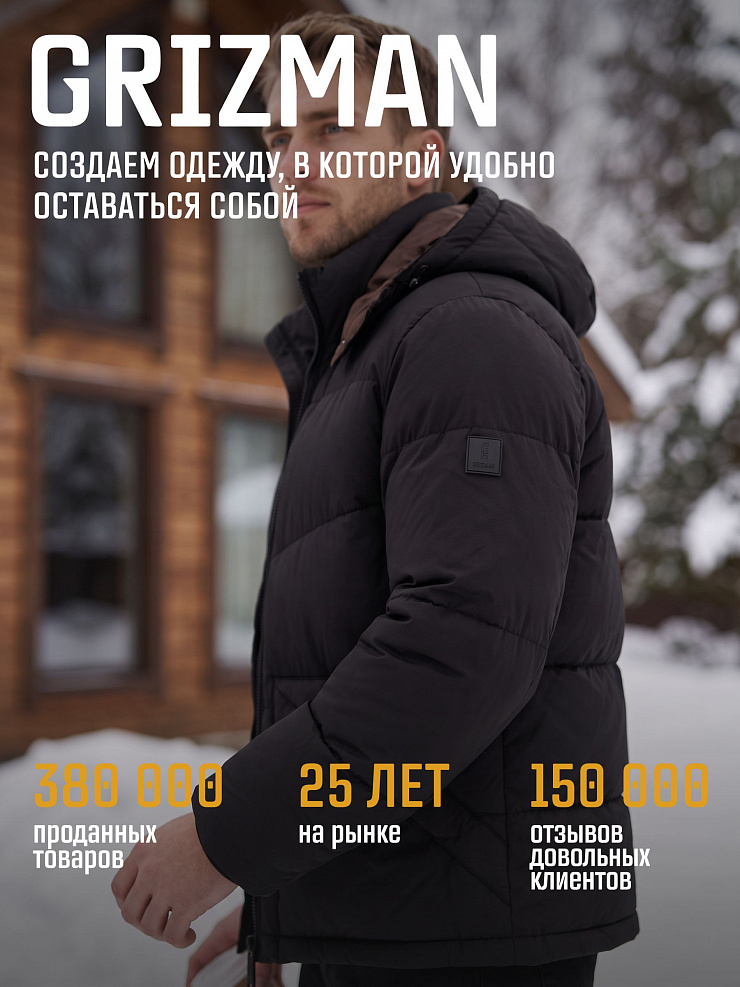 Куртка мужская зимняя GRIZMAN, черная, модель 76293
