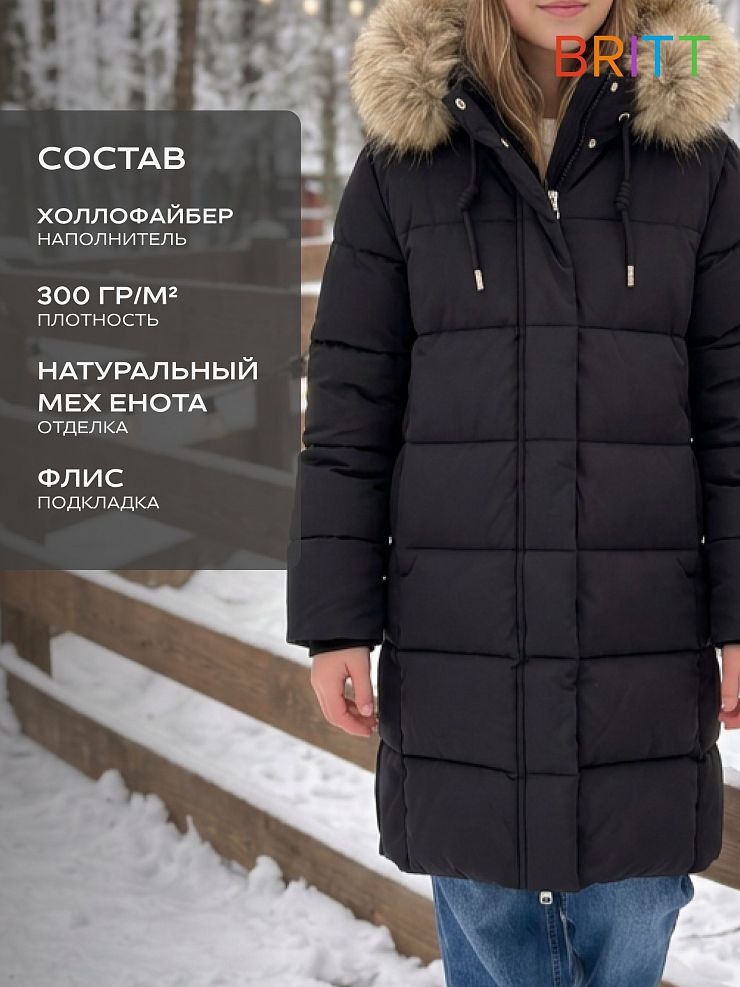 Куртка для девочки зимняя BRITT, черная, модель 66282