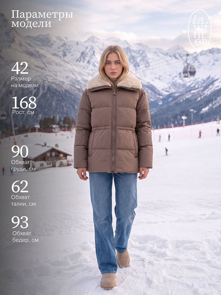 Куртка женская зимняя LAWINTER, капучино, модель 86659