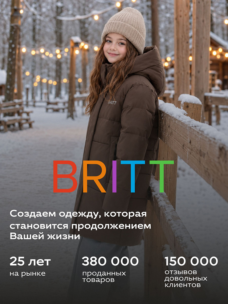 Куртка для девочки зимняя BRITT, коричневая, модель 66731